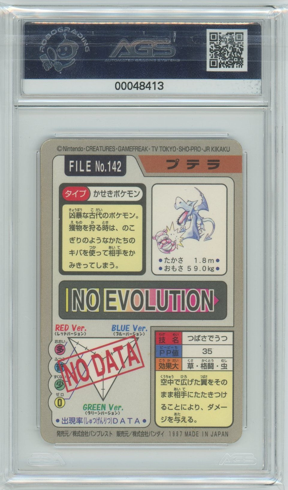 AGS (NM-MT 8) Aerodactyl #142 (Japanese) - Bandai Carddass Pocket Monsters (#00048413)