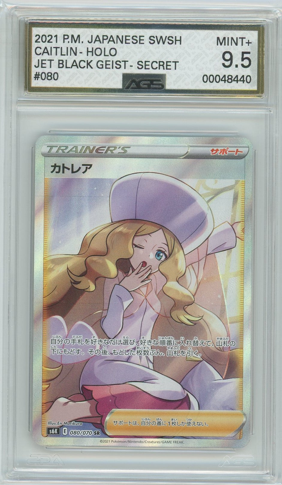 AGS (MINT+ 9.5) Caitlin #080/070 - Jet Black Geist (#00048440)