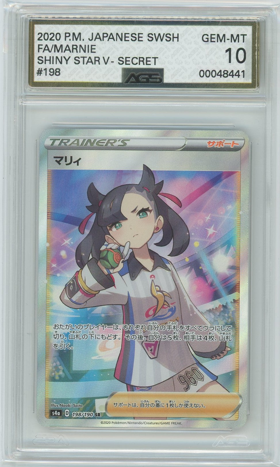 AGS (GEM-MT 10) Marnie #198 (Japanese) - Shiny Star V (#00048441)