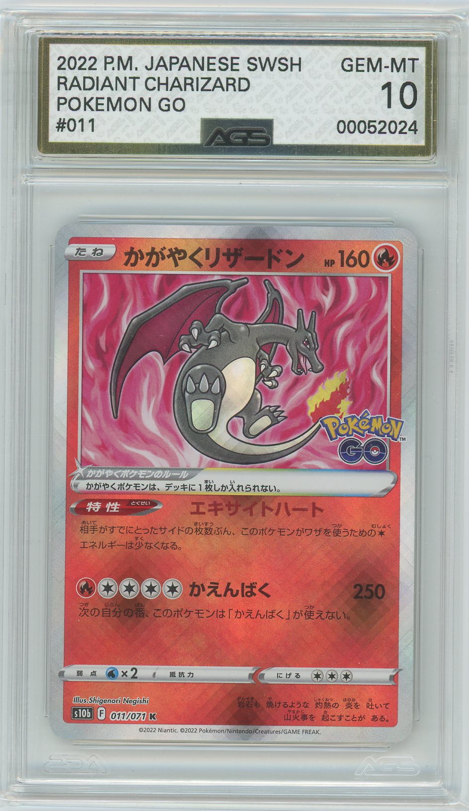 AGS (GEM-MT 10) Radiant Blastoise #18 & AGS (GEM-MT 10) Radiant Venusaur #4 & AGS (GEM-MT 10) Radiant Charizard #11 (Japanese) - Pokemon GO (#00052022 & #00052023 & #00052024)