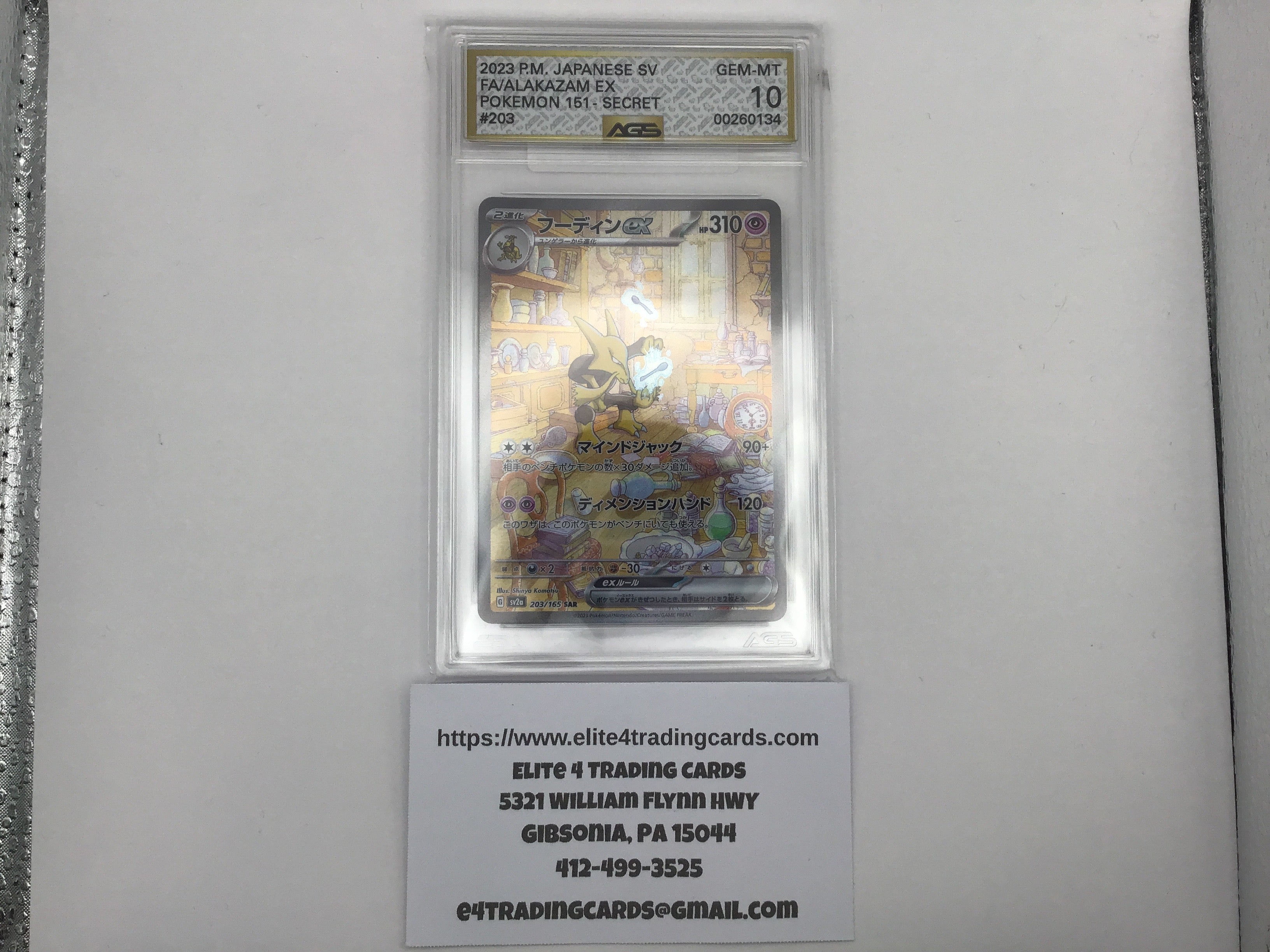 Alakazam EX #203 Pokemon Japanese Scarlet & Violet 151 (AGS 10)