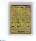 2025 Pokemon—Mega Lucario EX #92/63 m1L: Mega Brave— Near Mint