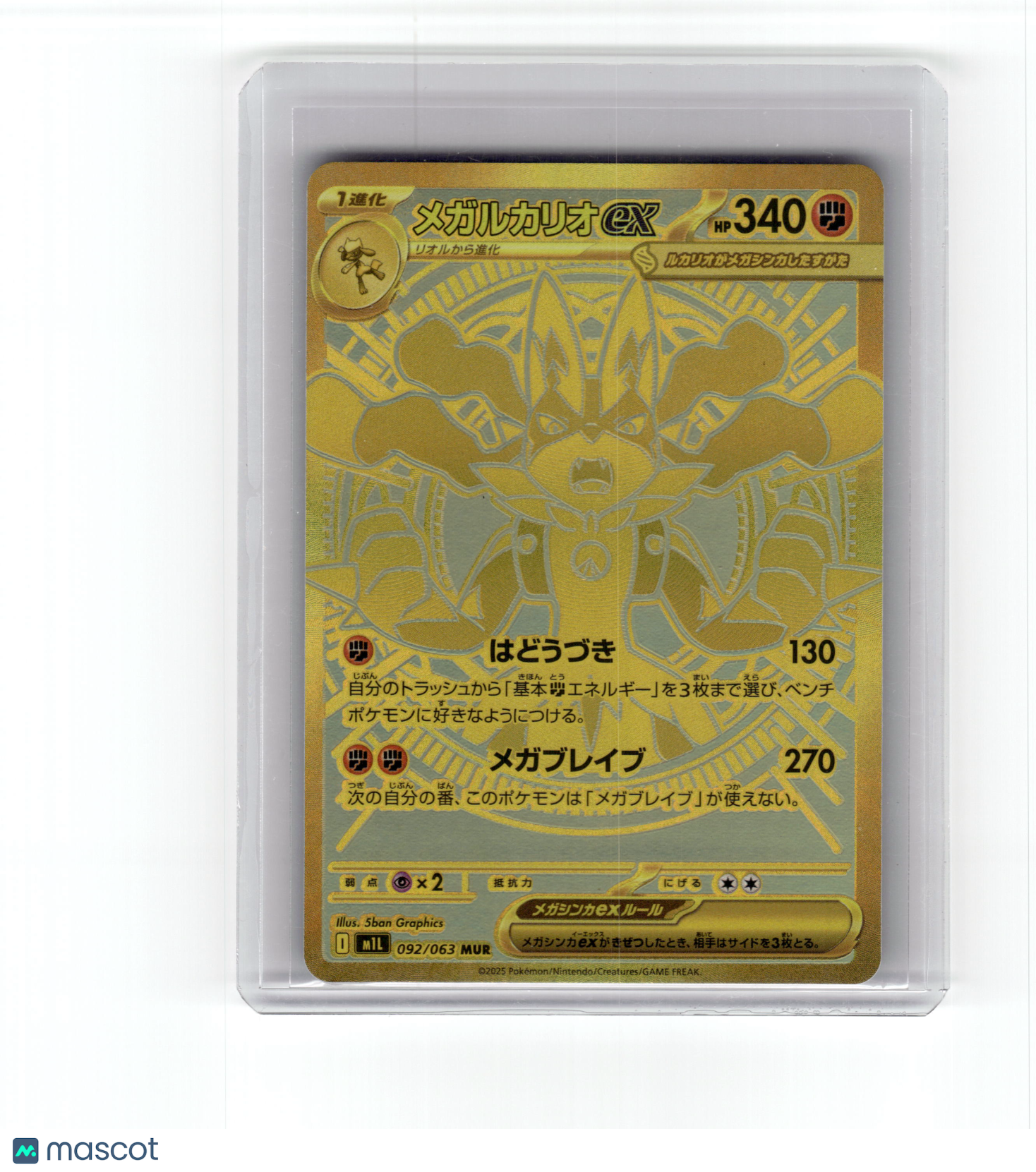 2025 Pokemon—Mega Lucario EX #92/63 m1L: Mega Brave— Near Mint