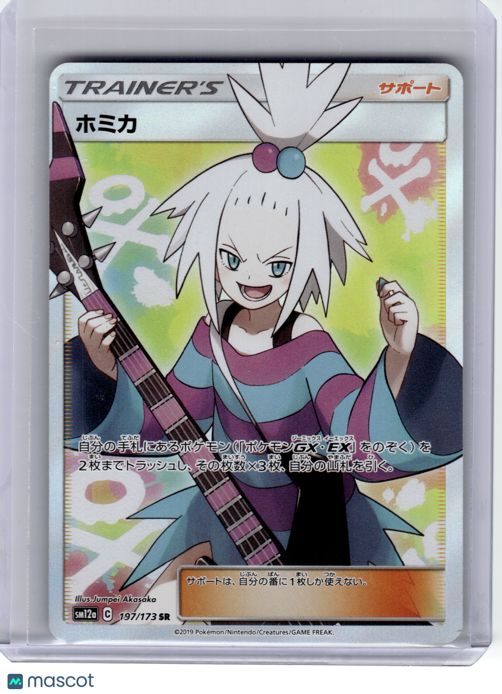 2019 Pokemon—Roxie #197 Sm12a: Tag Team GX: Tag All Stars—Super Rare Holo JPN