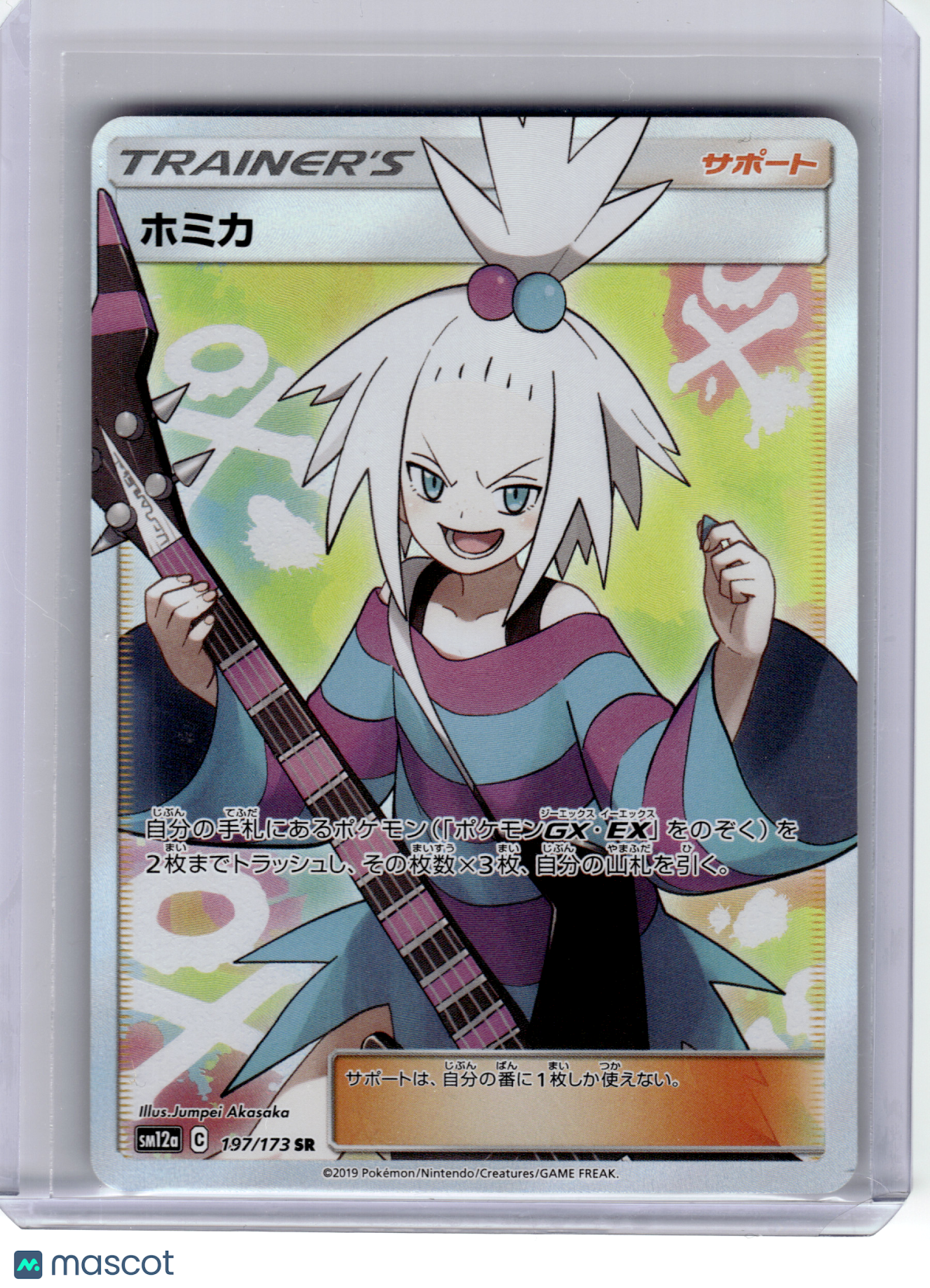 2019 Pokemon—Roxie #197 Sm12a: Tag Team GX: Tag All Stars—Super Rare Holo JPN