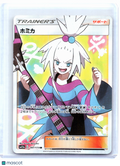 2019 Pokemon—Roxie #197/173 TAG TEAM GX: Tag All Stars—Super Rare Holo Japanese