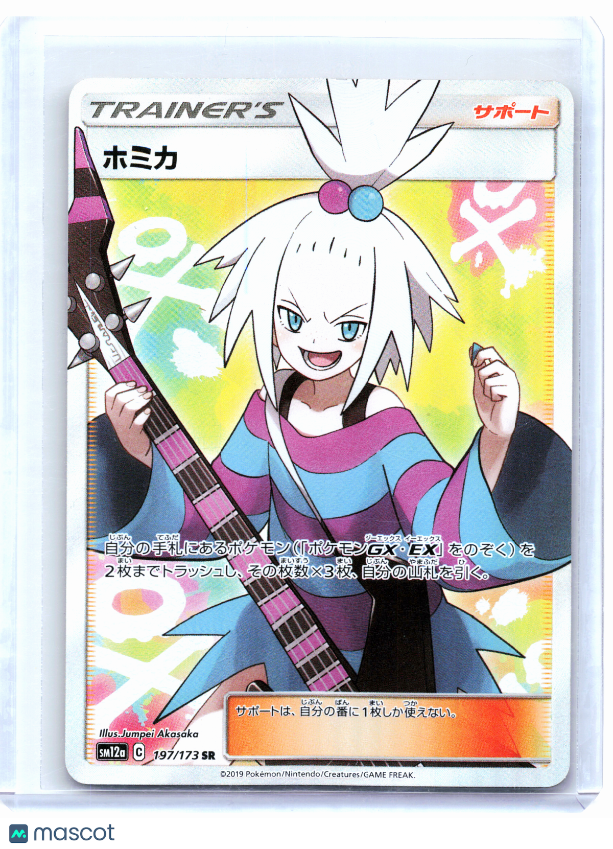 2019 Pokemon—Roxie #197/173 TAG TEAM GX: Tag All Stars—Super Rare Holo Japanese