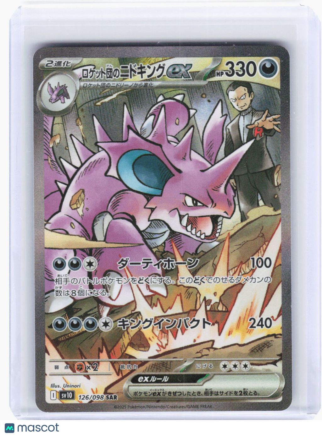 2025 Pokemon—Team Rocket's Nidoking EX #126 The Glory of Team Rocket—SAR Holo JP