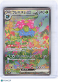2023 Pokemon —Venusaur EX #200 Sv2a: Pokemon Card 151—Special Art Rare Holo JPN