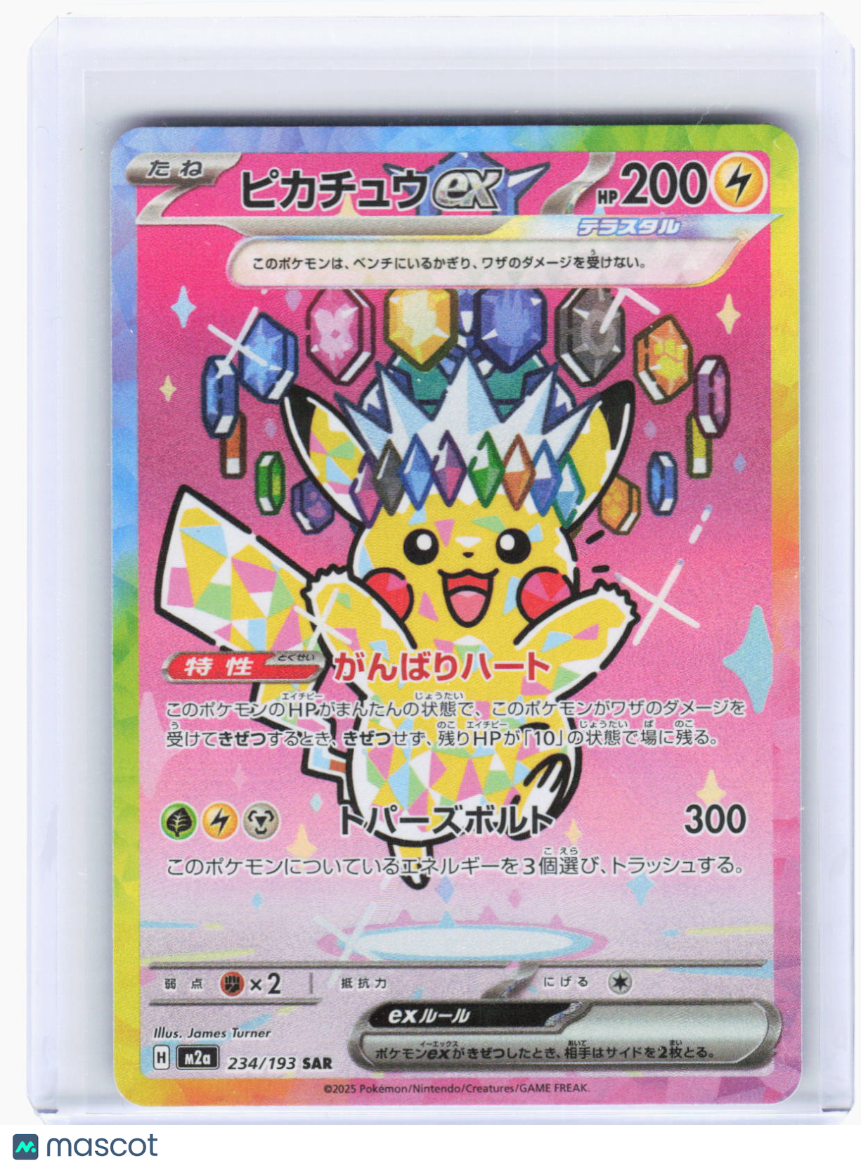 2024 Pokemon—Pikachu ex #234/193 SAR M2a: MEGA Dream ex—SAR Holo JP