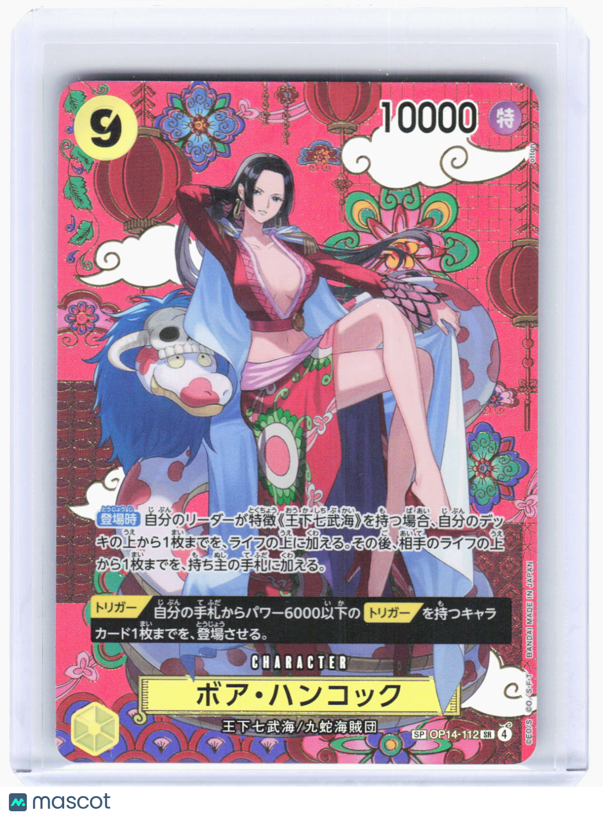 2024 One Piece Card Game—Boa Hancock #OP14-112 The Azure Sea's Seven—SR Holo JP