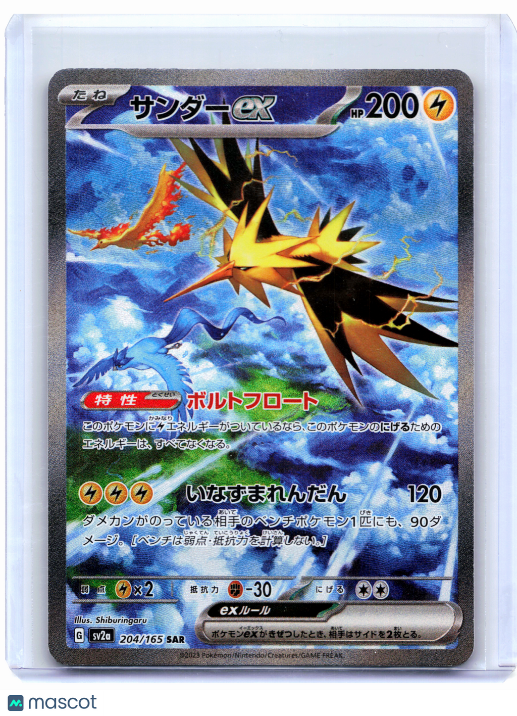 2023 Pokemon—Zapdos ex #204/165 Pokemon Card 151—Special Art Rare Holo Japanese