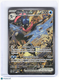 2024 Pokemon—Greninja ex #SVP EN 132 Scarlet & Violet Promo Cards—BSP Foil (LP)