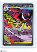 2026 Pokemon—Mega Gengar ex #269/217 Ascended Heroes—Mega Attack Rare Holo