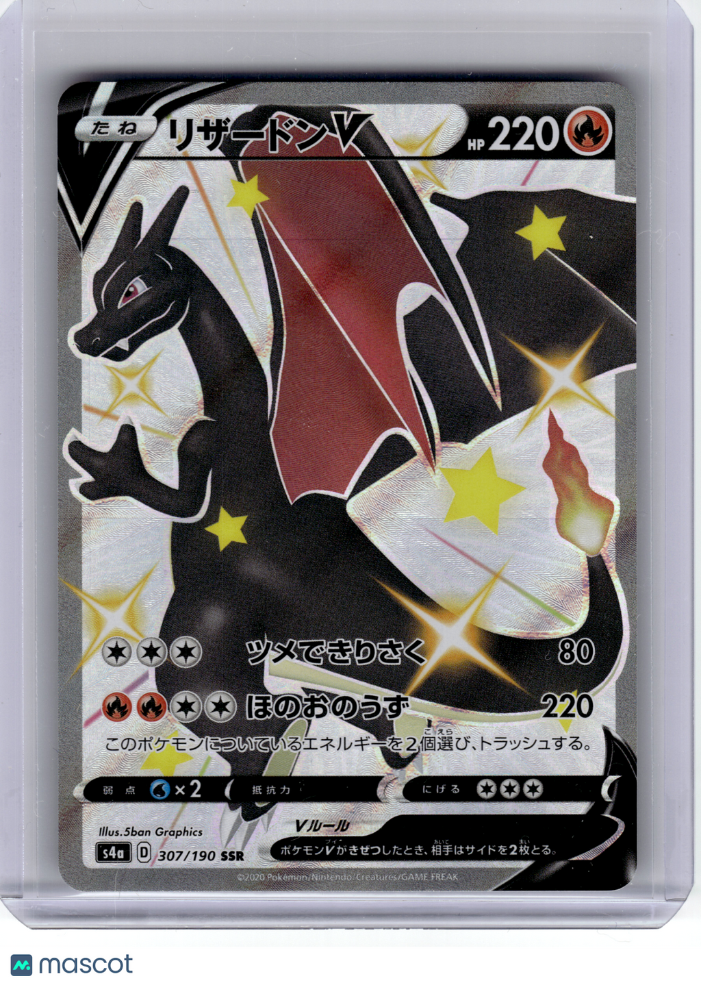 2020 Pokemon—Charizard V #307/190 Shiny Star V—Shiny Super Rare Holo Japanese