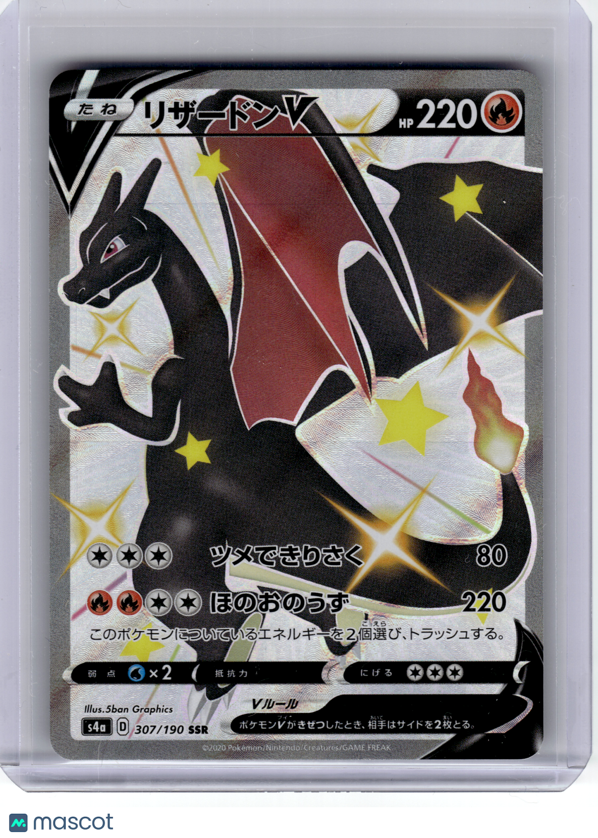 2020 Pokemon—Charizard V #307/190 Shiny Star V—Shiny Super Rare Holo Japanese