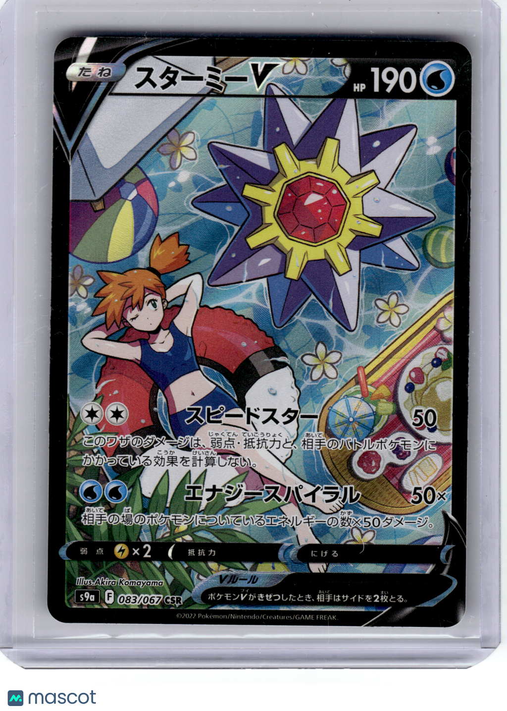 2022 Pokemon—Starmie V #083/067 Battle Region—Character Super Rare Holo Japanese