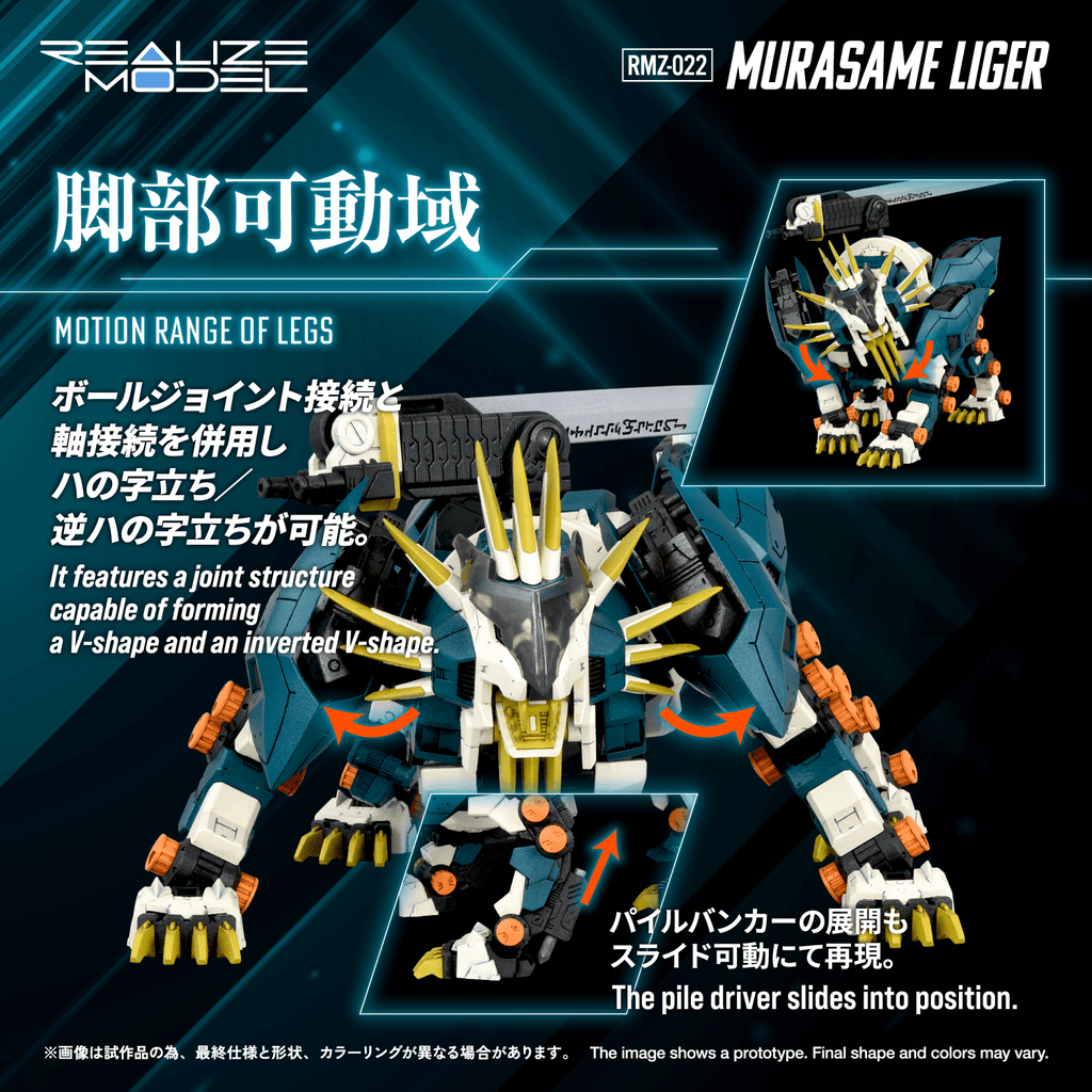 RMZ-022 MURASAME LIGER