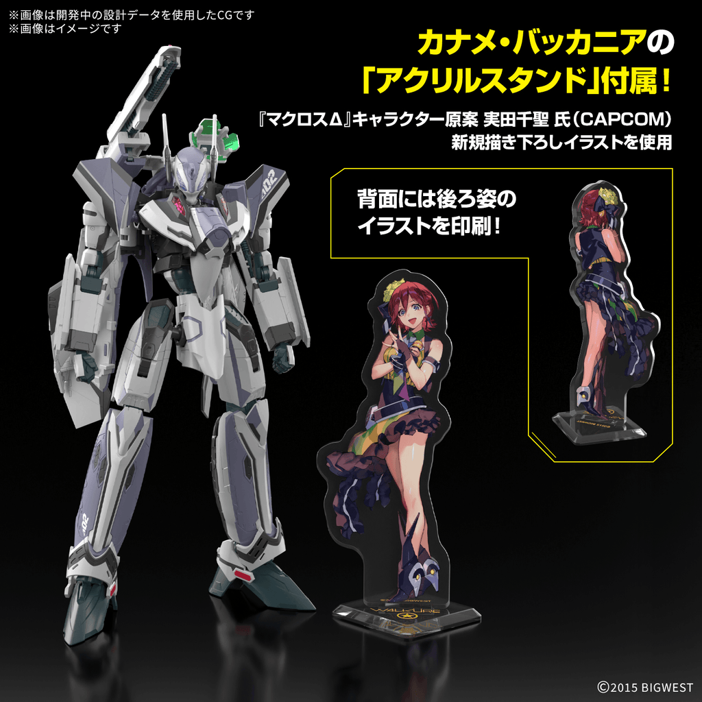 HG 1/100 VF-31F SIEGFRIED (MESSER IHLEFELD USE) Deluxe Set