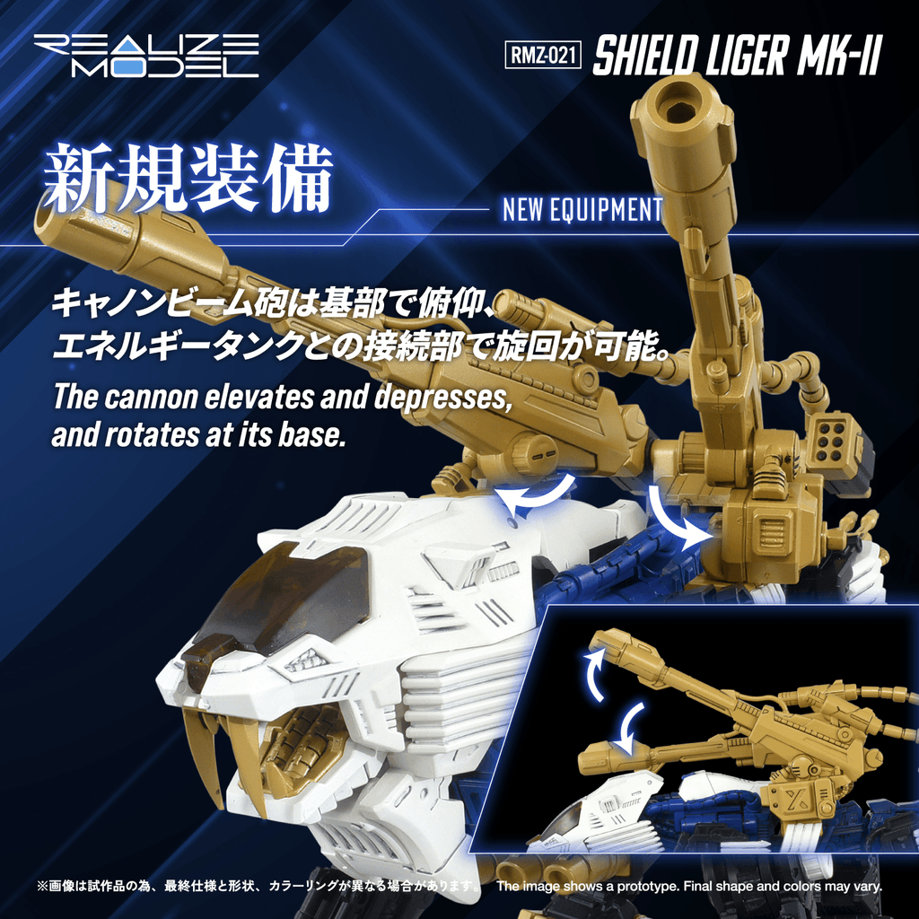 RMZ-021 SHIELD LIGER MK-2