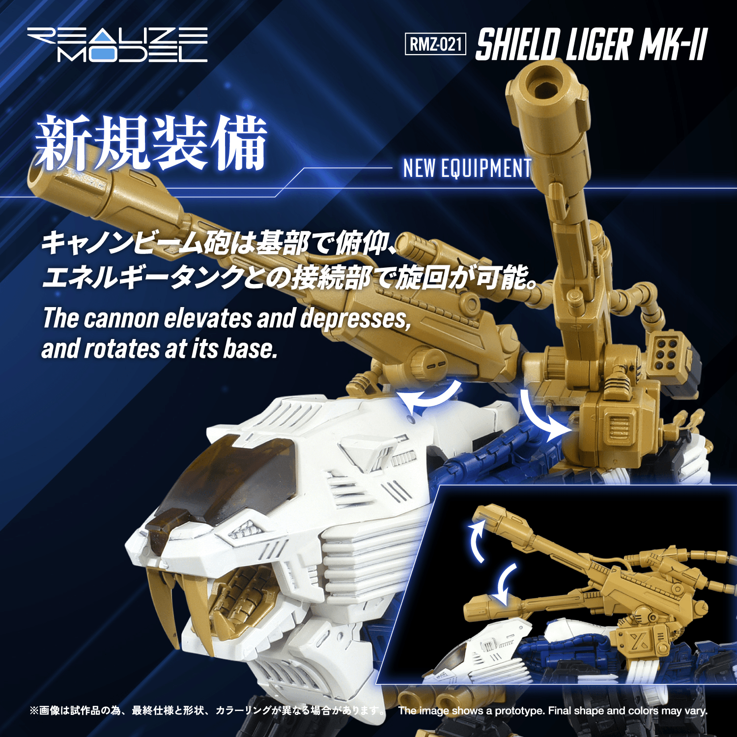 RMZ-021 SHIELD LIGER MK-2