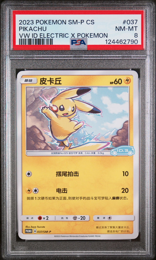 PSA 8 PIKACHU VW ID ELECTRIC X POKEMON