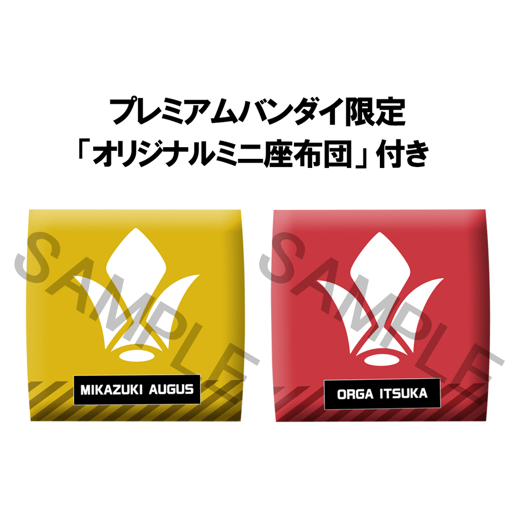 Lookup Mobile Suit Gundam IRON-BLOODED ORPHANS Mikazuki Augus &amp; Orga Itsuka set【with gift】