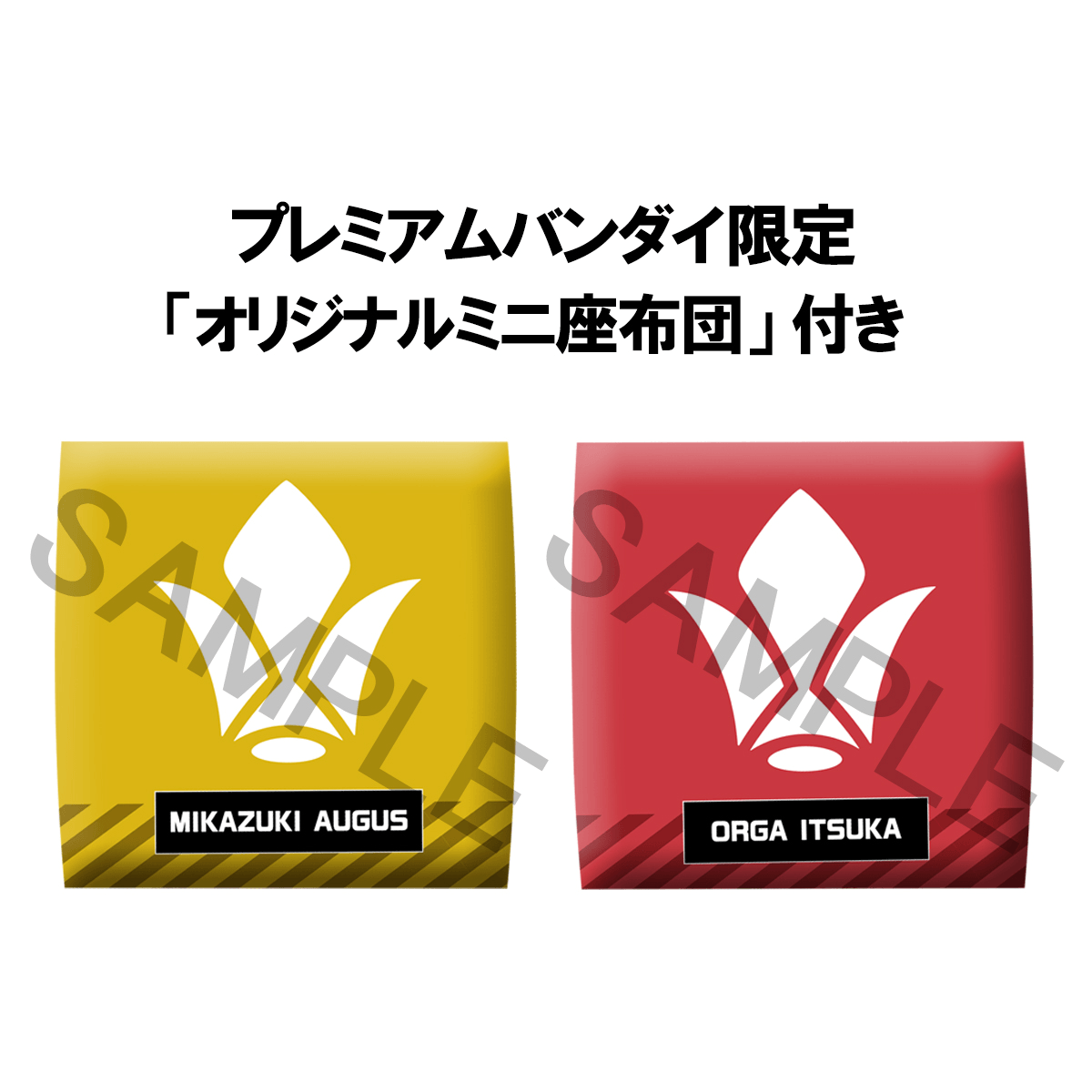 Lookup Mobile Suit Gundam IRON-BLOODED ORPHANS Mikazuki Augus &amp; Orga Itsuka set【with gift】