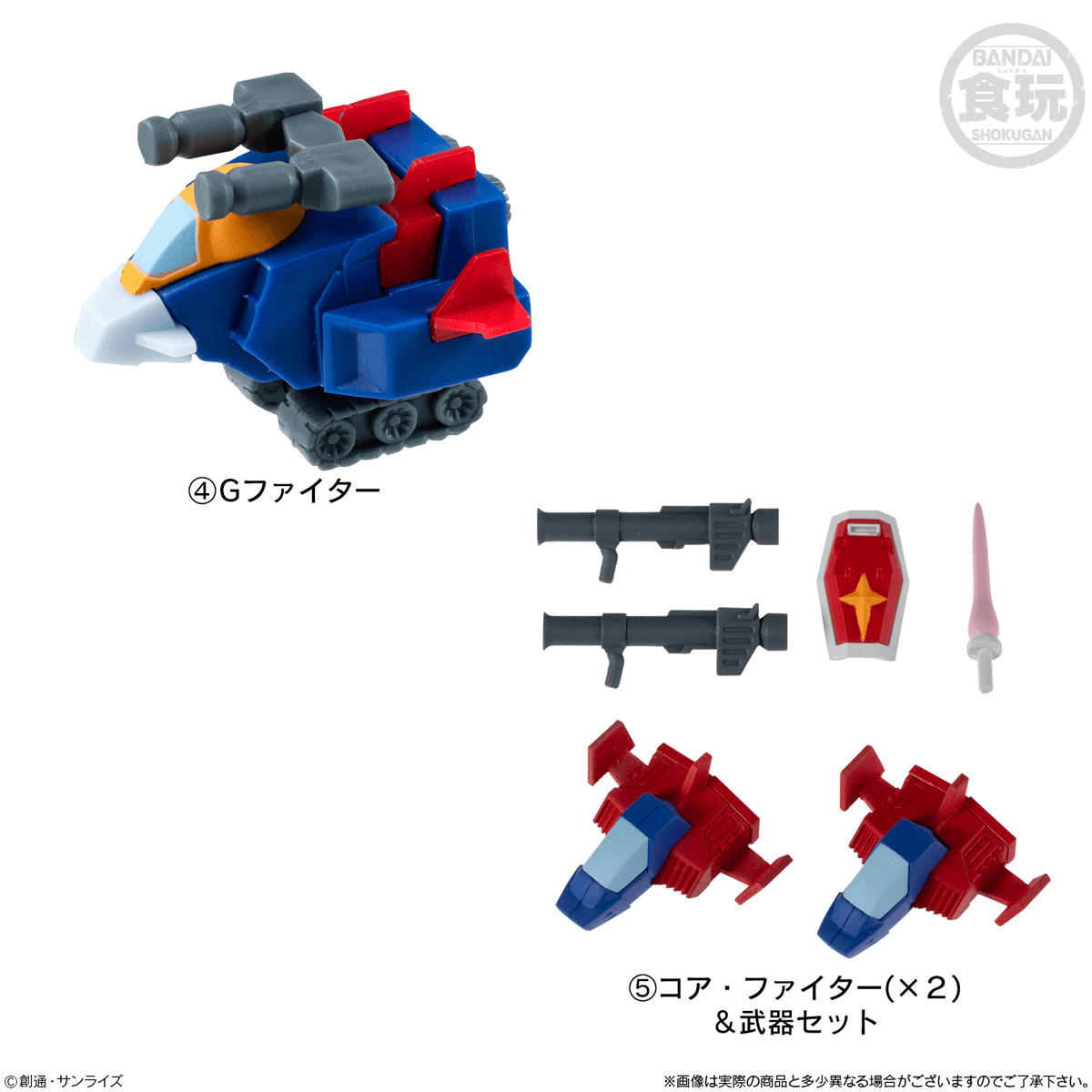 Gundam Shokugan Box Collection "Gundam" (Blind Box/12), Bandai Shokugan Box Collection