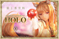 Concept Masterline Spice and Wolf: MERCHANT MEETS THE WISE WOLF Holo