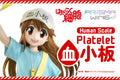 Life Scale Masterline Cells at Work Platelet