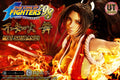 Real Elite Masterline THE KING OF FIGHTERS '98 MAI SHIRANUI Ultimate Bonus Version