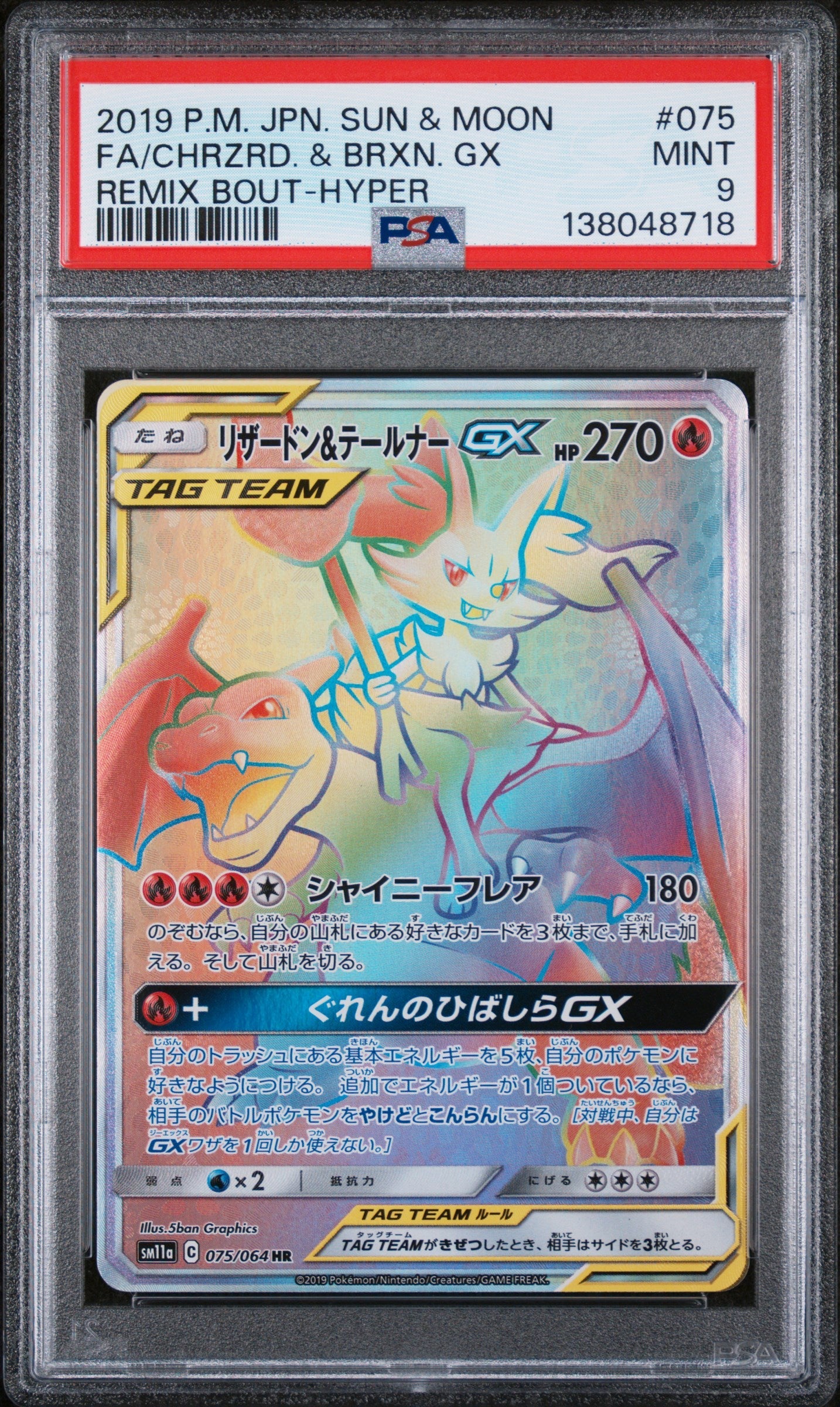 PSA 9 2019 POKEMON JAPANESE SUN & MOON REMIX BOUT #075 FA/CHRZRD. & BRXN. GX REMIX BOUT-HYPER