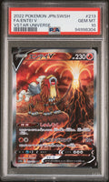 2022 POKEMON JAPANESE SWORD & SHIELD VSTAR UNIVERSE #213 FA/ENTEI V VSTAR UNIVERSE PSA 10