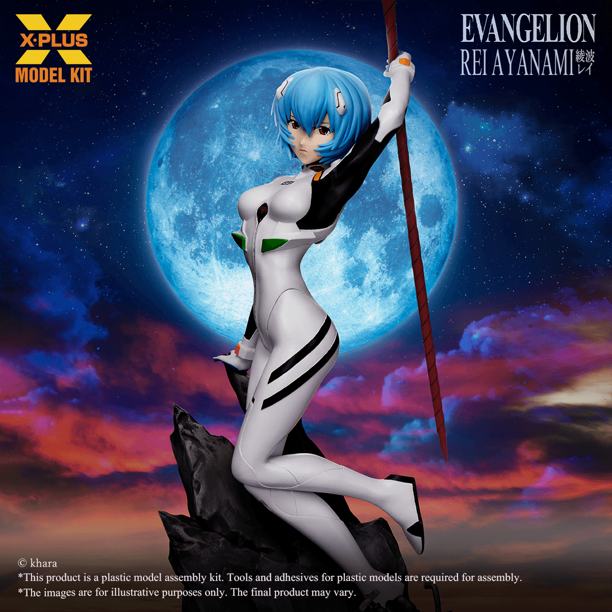 1/8 Scale Rei Ayanami Plastic Model Kit