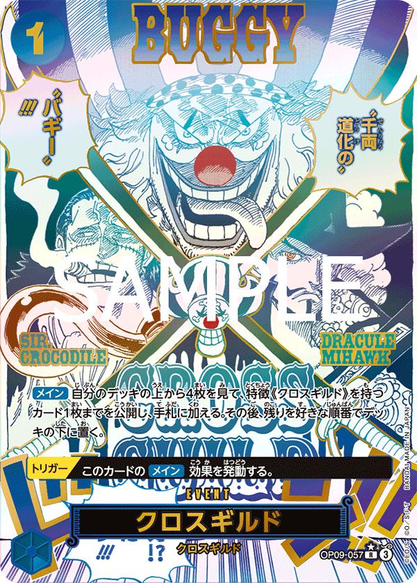 Cross Guild [Alternate Art PRB-02] OP09-057 One Piece Japanese Premium Booster 2