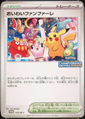 Pokémon TCG - Celebratory Fanfare - 033/M-P - JP - Promo