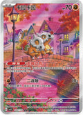 Cubone 04 07/07 Illustration Rare CHN