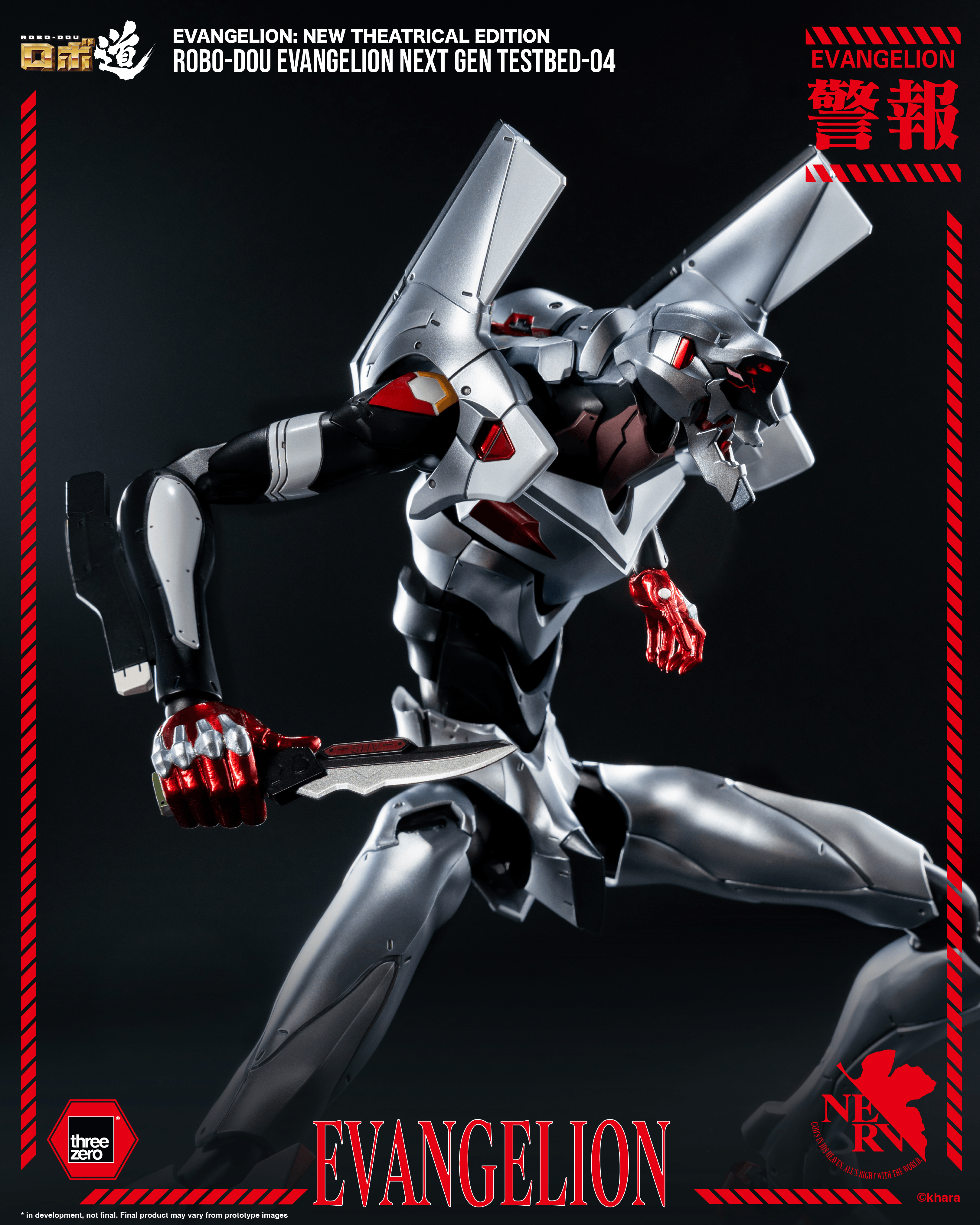 Evangelion: New Theatrical Edition - ROBO-DOU Evangelion Next Gen Testbed-04