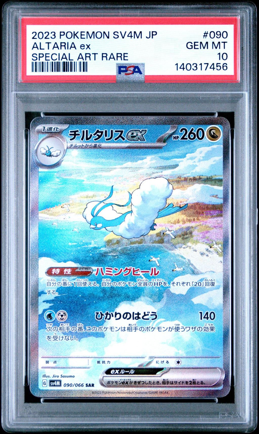 2023 Pokemon Future Flash Japanese Special Art Rare Altaria Ex #90 PSA 10