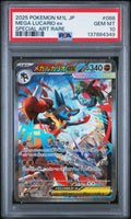 2025 Pokemon Mega Brave Japanese Special Art Rare Mega Lucario Ex #088 PSA 10