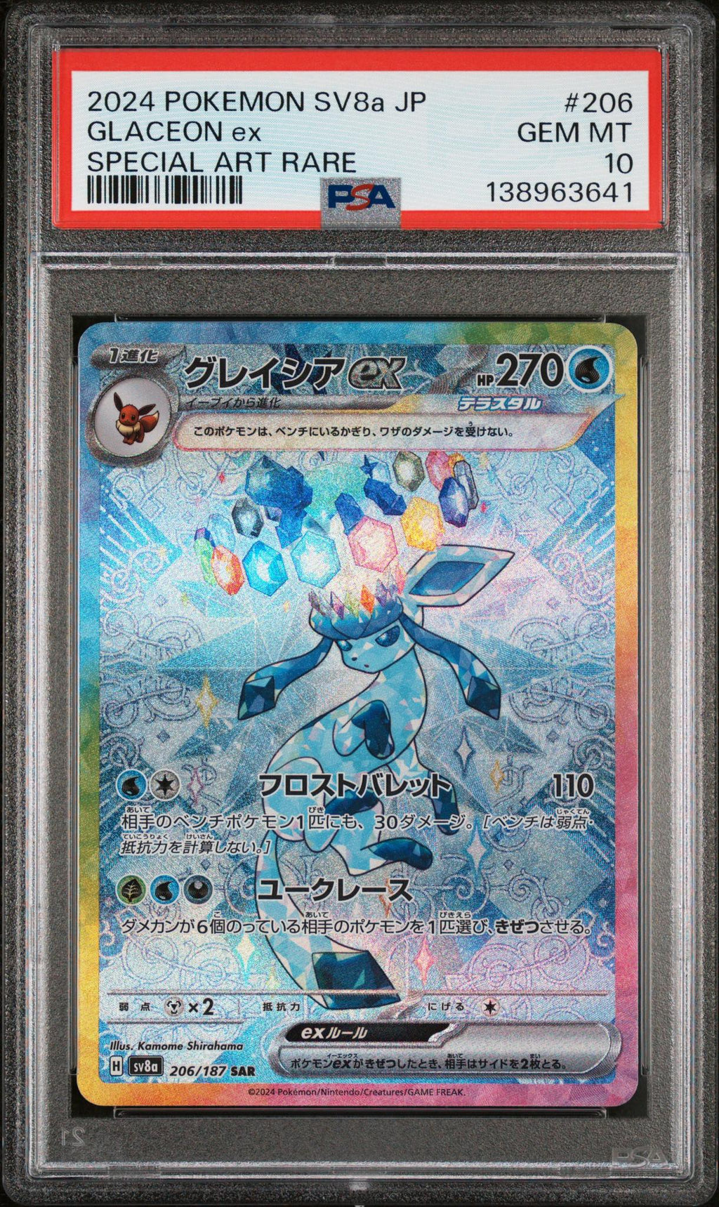 2024 Pokemon Scarlet and Violet Terastal Festival Ex Japanese Special Art Rare Glaceon Ex #206 PSA 10