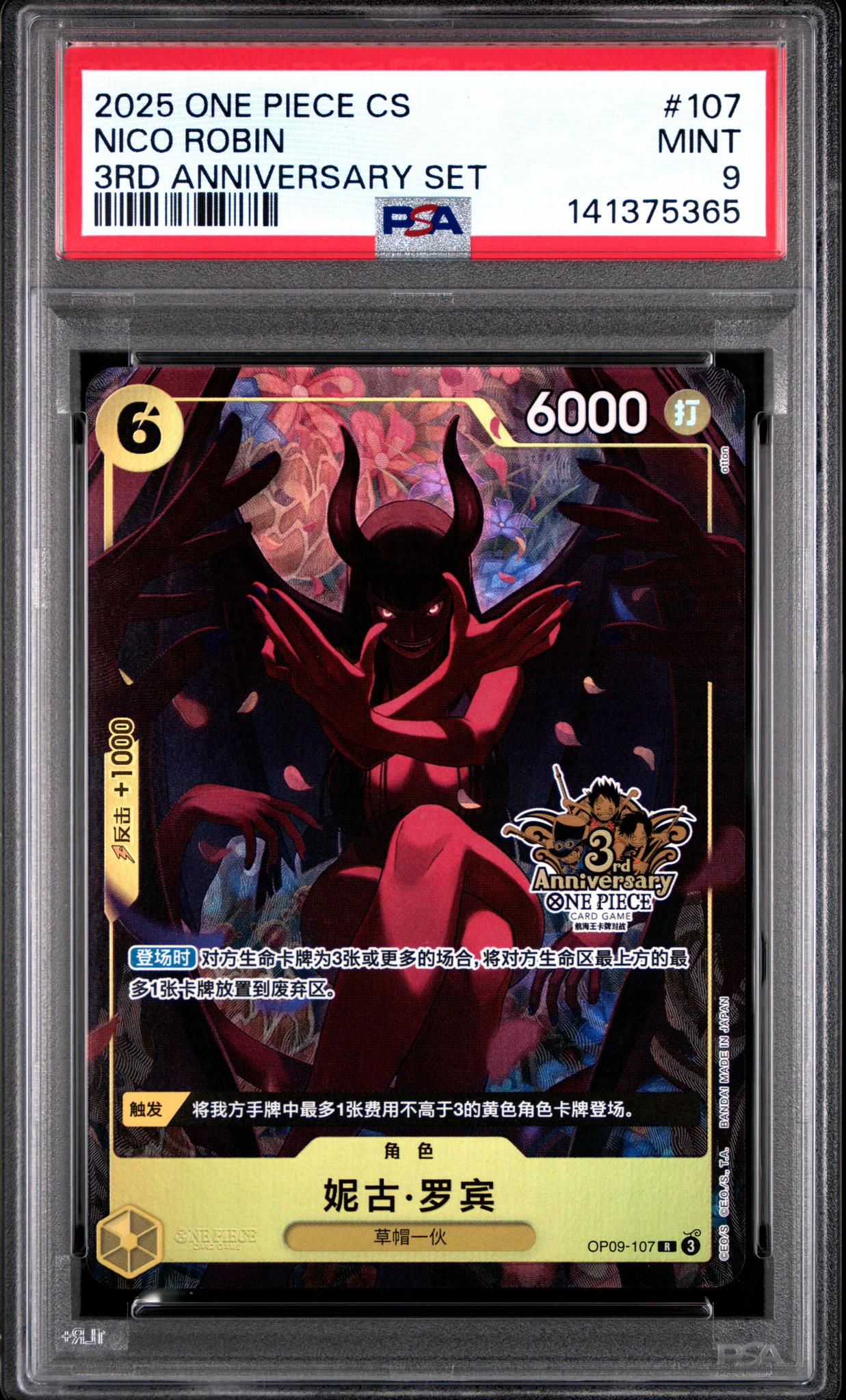 2025 One Piece Simplified Chinese 3rd Anniversary Set Nico Robin #107 PSA 9