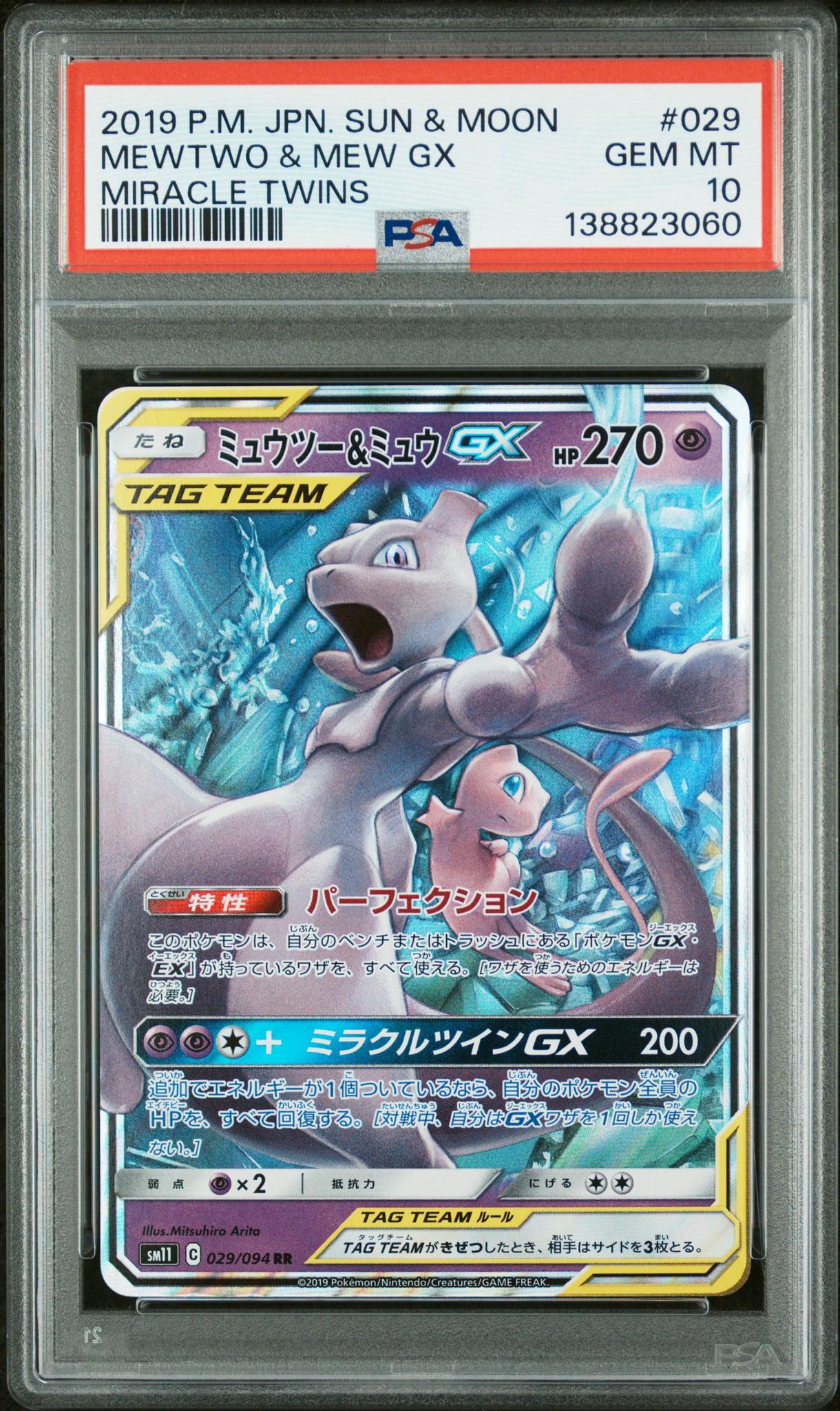 2019 Pokemon Sun and Moon Miracle Twin Japanese Holo Mew/Mewtwo Gx #29 PSA 10
