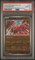 2023 Pokemon Card Game Scarlet & Violet 151 Enhanced Expansion Japanese Poke Ball Reverse Holo Hitmonchan #107 PSA 10