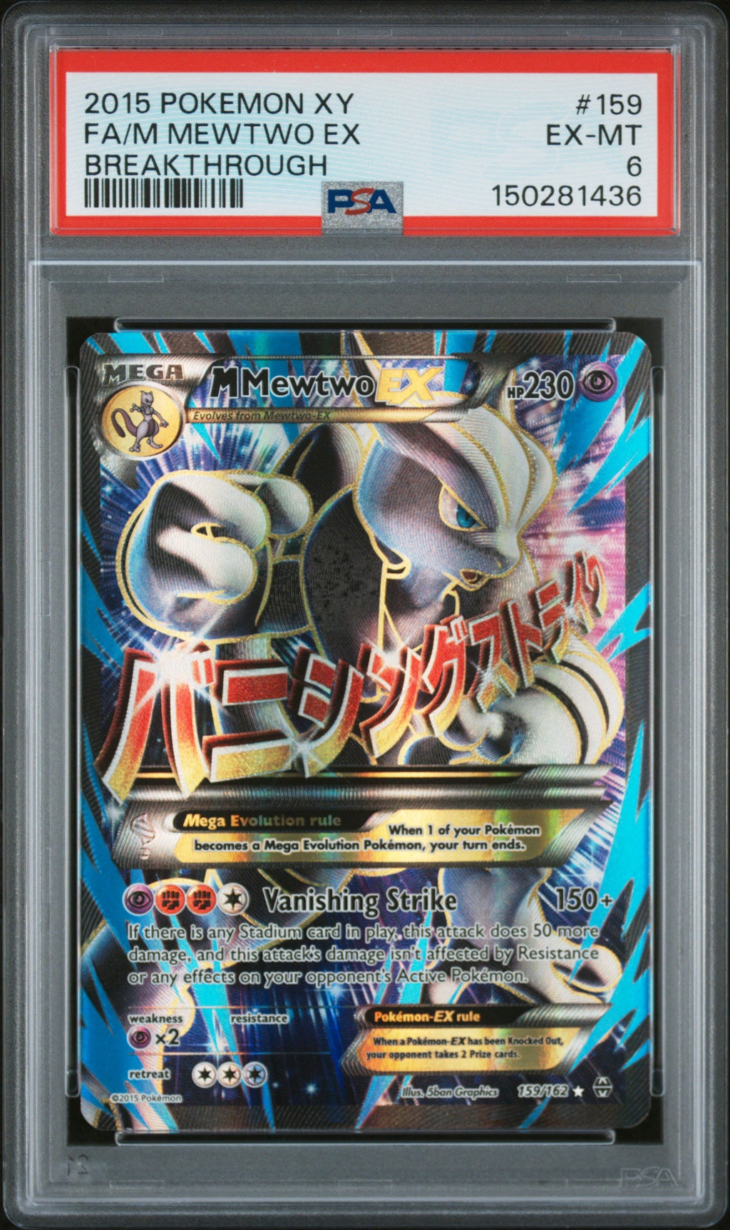 2015 Pokemon XY Breakthrough M Mewtwo Ex #159 PSA 6