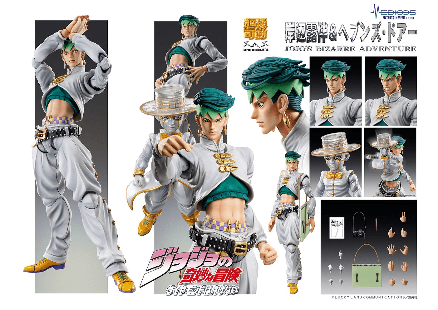 (Rerelease) Chozokado Rohan Kishibe&amp;HEAVEN’S DOOR