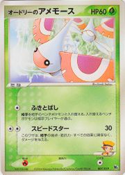 Japanese Pokémon - Movie Commemoration VS Pack: Sky-Splitting Deoxys (Lenticular) (2004)
