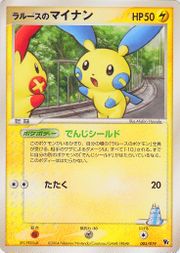 Japanese Pokémon - Movie Commemoration VS Pack: Sky-Splitting Deoxys (Lenticular) (2004)