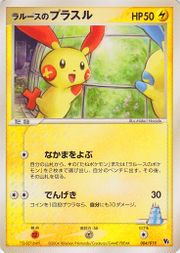 Japanese Pokémon - Movie Commemoration VS Pack: Sky-Splitting Deoxys (Lenticular) (2004)